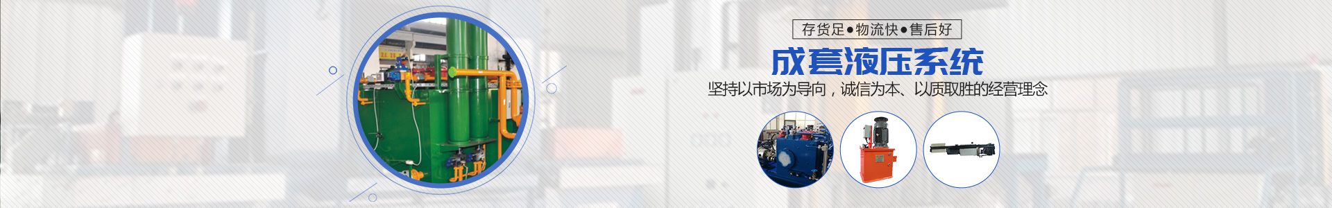 株洲普勝液壓設(shè)備有限公司_株洲柱塞泵出售|CY14-1B系列出售|低噪聲SY-CY14-1E（L）系列出售|柱塞滑靴銷售|配油盤銷售